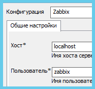 Настройка конфигурации Zabbix для бэкапа базы