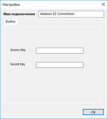 Настройки Amazon S3