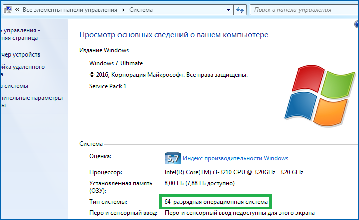Как узнать, 32-битная или 64-битная ОС?