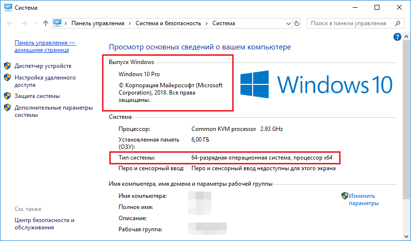 Информация об операционной системе Windows