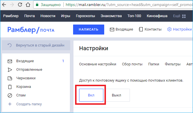 Рамблер облако. Рамблер.почта. Rambler почта. Рамблер почта значок. Облако Рамблер почта.