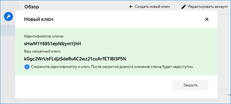Создание индентификатора и секретного ключа в Яндекс.Облаке для создания задач бэкапа в Handy Backup