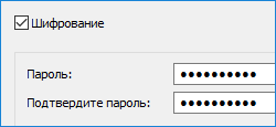 Шифрование резервных копий документов