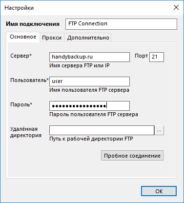 Введите параметрвы для доступа к сайту через FTP