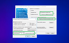 Как настроить еженедельный полный бэкап с ежедневным инкрементальным или дифференциальным?
