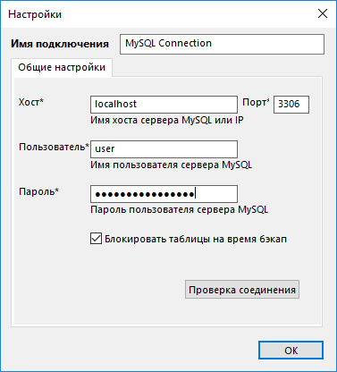 Настройка конфигурации MySQL