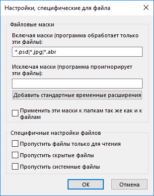 Настройки файловых фильтров