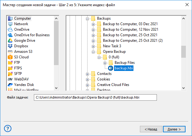 Восстановление почты Outlook из резервной копии