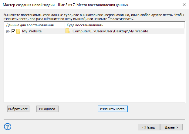 Восстановление Dreamweaver