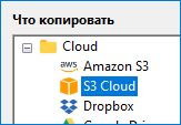 Бэкап облаков S3 через плагин S3 Cloud в Handy Backup