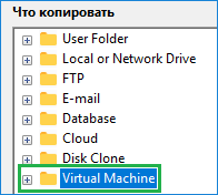 Горячий бэкап KVM