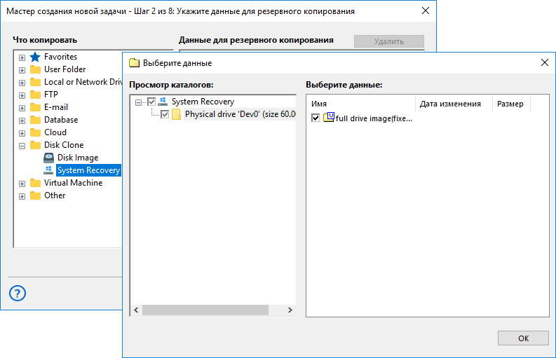 Выбор диска для создания резервной копии Windows 7