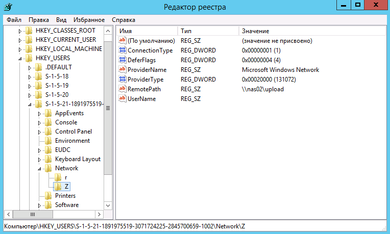 Откройте Реестр Windows