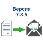 Версия 7.8.5 Handy Backup