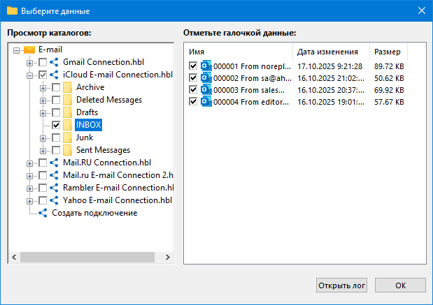 Настройте параметры резервного копирования почты iCloud в Handy Backup