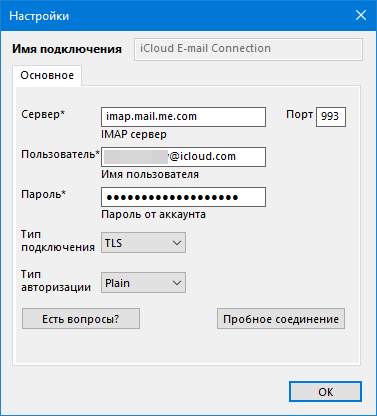 Настройки соединения с почтой iCloud в Handy Backup
