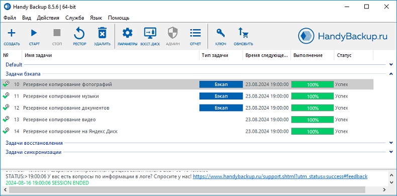 Automatic PC Backup Software