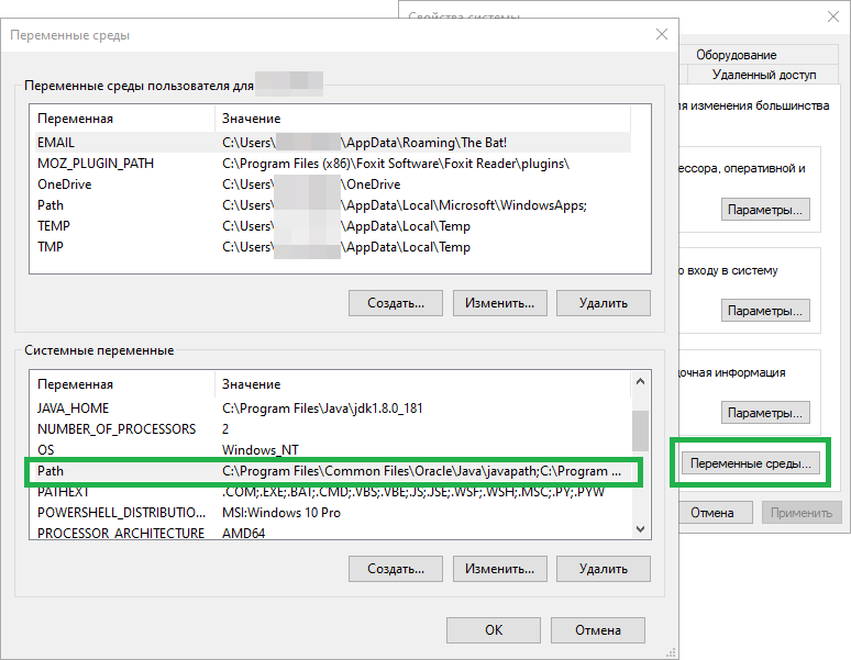 Системные настройки