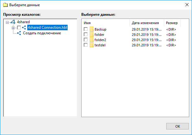 Выбор данных для бэкапа с аккаунта 4shared