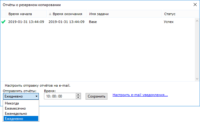 Отчеты о резервном копировании: список задач и ход их выполнения