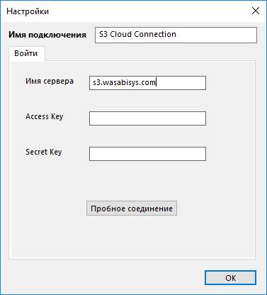 Создание подключения с облаком S3