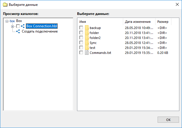 Выбор данных для резервного копирования из Box