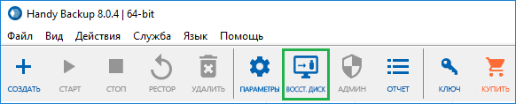 Утилита Disaster Recovery в Handy Backup
