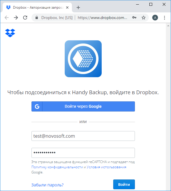 Соединение с Dropbox