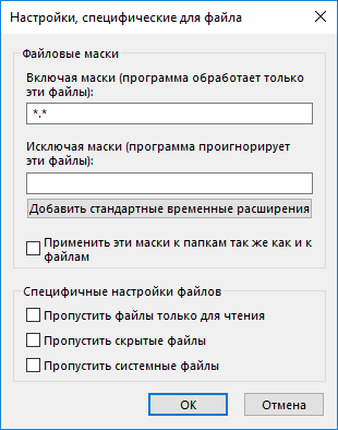 Настройка фильтрации файлов при синхронизации