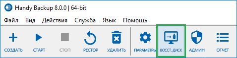 Создание диска восстановления Windows 7 с помощью утилиты Disaster Recovery