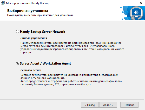 Installation: Network Agent Setup