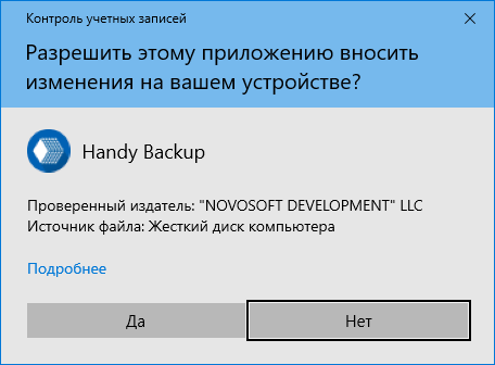 Контроль учетных записей пользователей во время установки