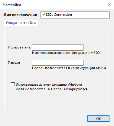 Настройка конфигурации плагина MS SQL для бэкапа