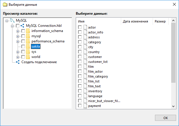 Создание резервной копии MySQL