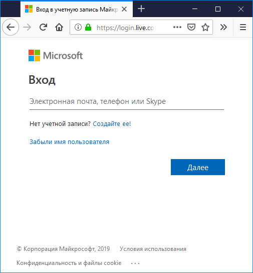 Соединение с OneDrive