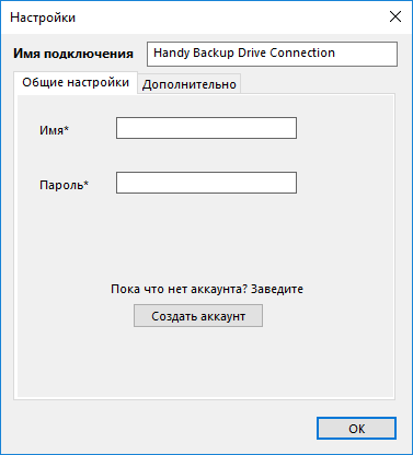 Настройка конфигурации плагина Online Backup