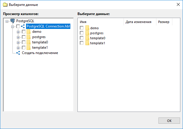 Файловая система плагина PostgreSQL