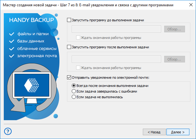 Настройка шага 7 для автоматического останова и перезапуска сервера MySQL