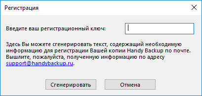 Регистрация E-mail