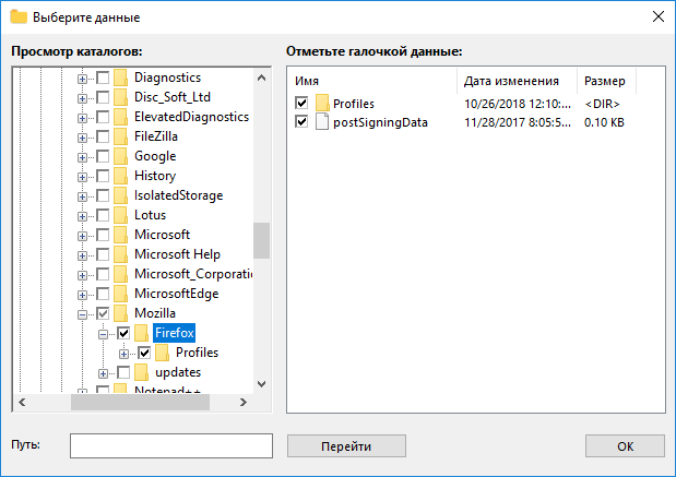 Выбор данных для бэкапа Mozilla Firefox