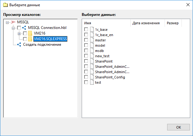 Бэкап базы данных MS SQL с помощью Handy Backup