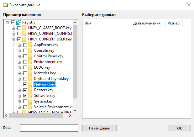 Выбор данных для бэкапа реестра
