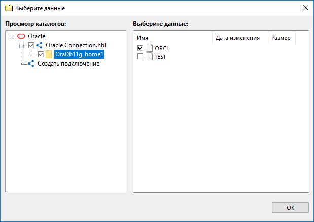 Выбор файлов для репликации БД Oracle