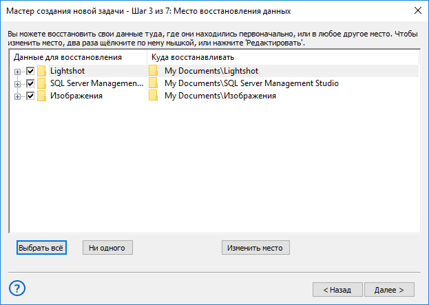 Восстановление файлов User Folders