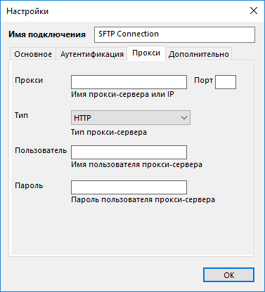 Настройка конфигурации плагина SFTP для бэкапа: Прокси