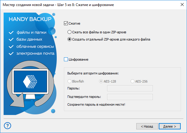 Контрольная работа по теме Программы резервного копирования