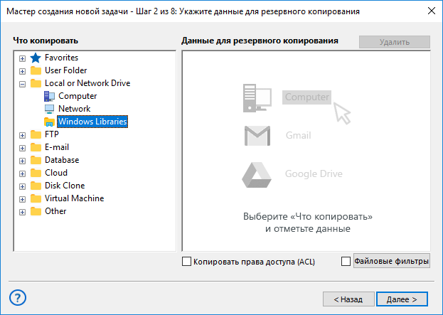 Выбор плагина Windows Libraries