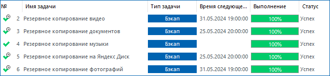 Добавлен уникальный идентификатор задачи (№) на главном окне программы