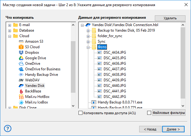 Бэкап данных из облака Яндекс на USB устройство