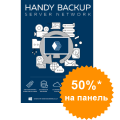 Handy Backup Server Network